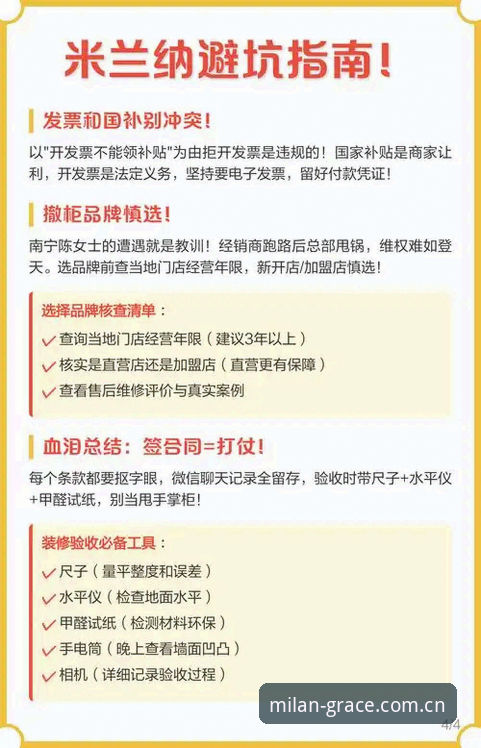 米兰中国平台使用指南 揭秘米兰体育官网背后的真相:一份避坑版使用指南